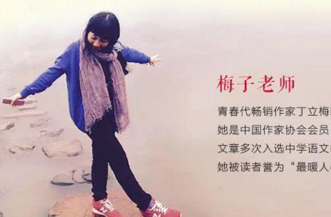 丁立梅:被誉为最暖心的作家,却也是活的最美的作家|许明天一个梦想_新浪新闻