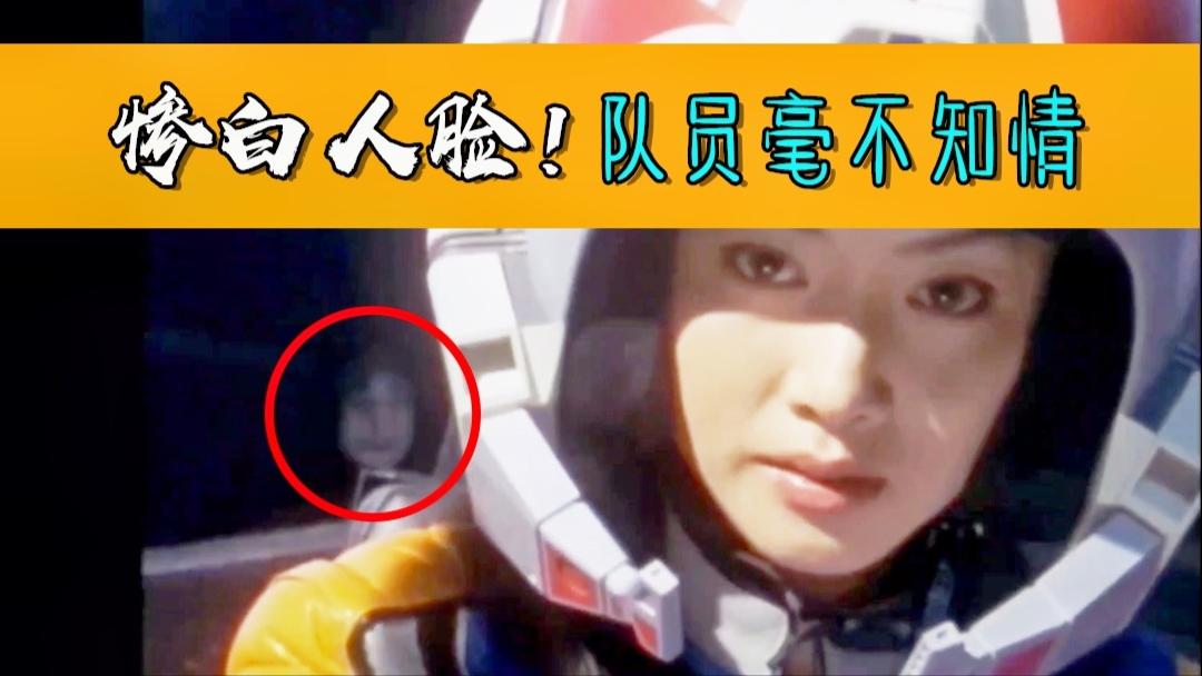 奥特曼中诡异的一幕,女队员背后出现惨白人脸,导演称不知道此事