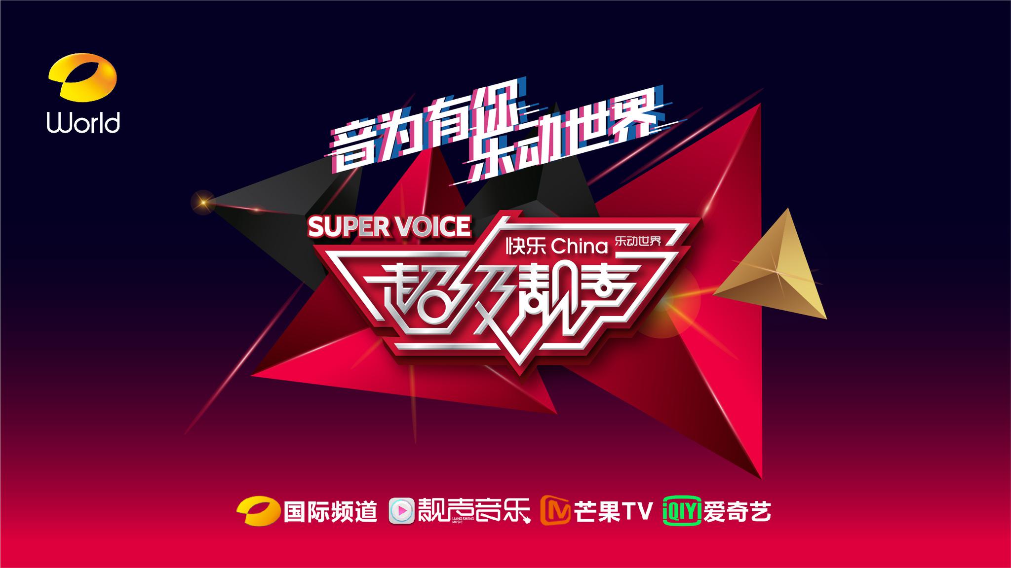 靓声至此,悠然入心