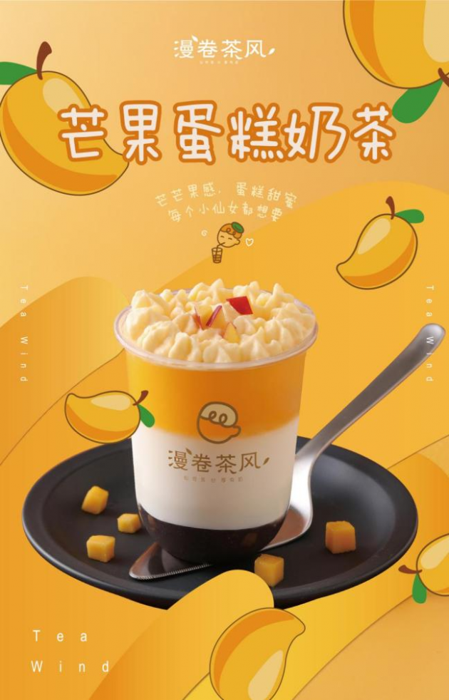 茶饮市场竞争激烈,漫卷茶风回归健康,只做"一杯好茶"!