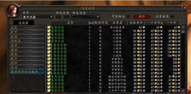 魔兽世界怀旧服买号怎么才不怕找回