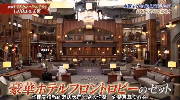 票房收割46亿日元木村拓哉主演的假面饭店松隆子都来了