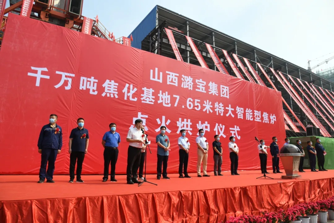 山西潞宝集团7.65米智能化焦炉成功点火烘炉!