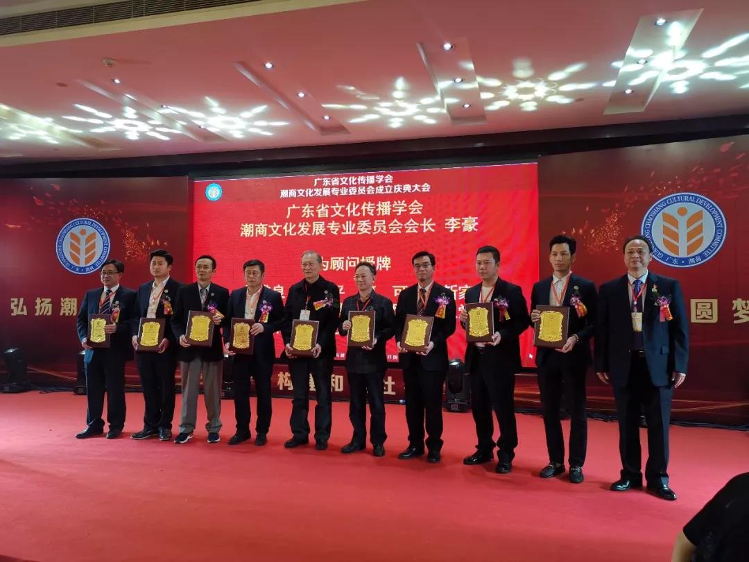 李豪当选为广东潮商委员会会长|东莞市|广东省|广东_新浪新闻