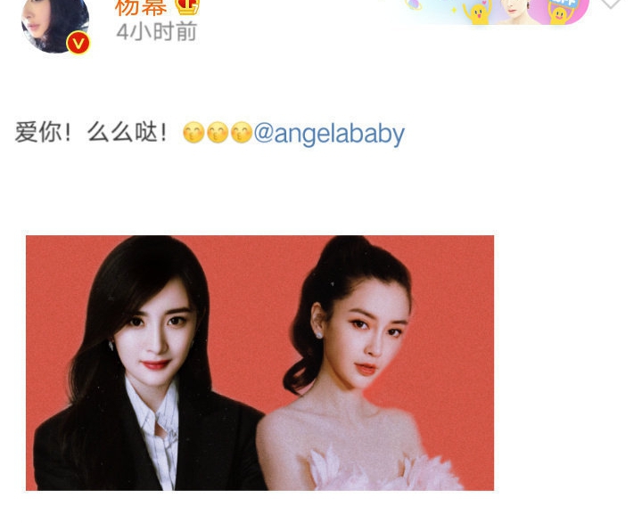 娱乐圈真友谊:杨幂力挺baby演技,游戏互坑还曾盖章cp称号