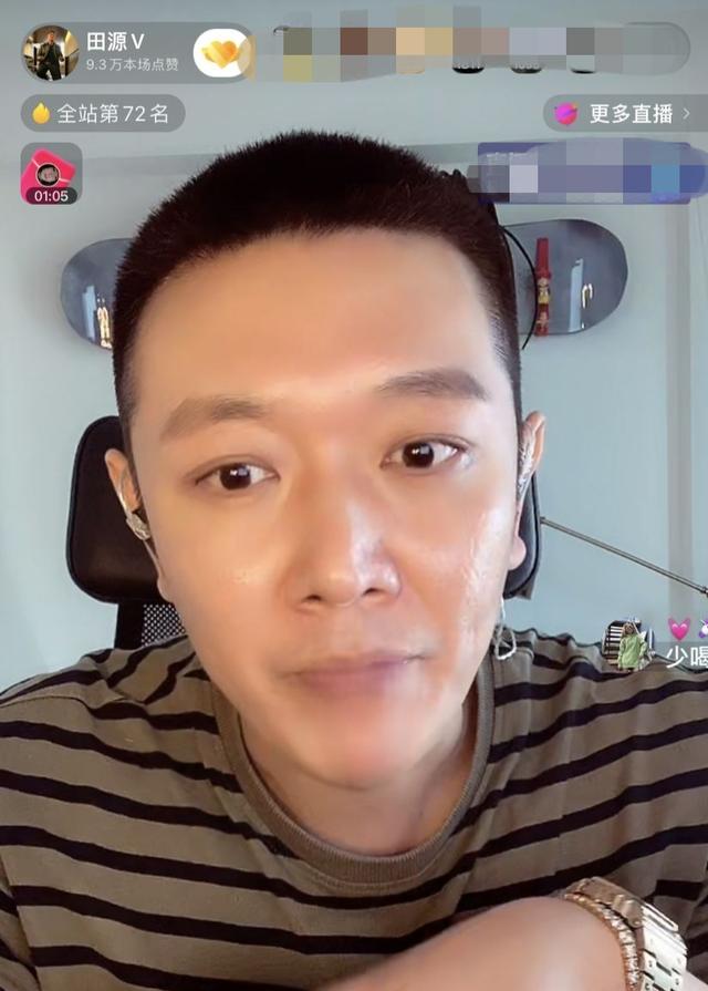 主持人田源直播诉苦人气低,反遭网友指责太缺钱?腕表疑超20万