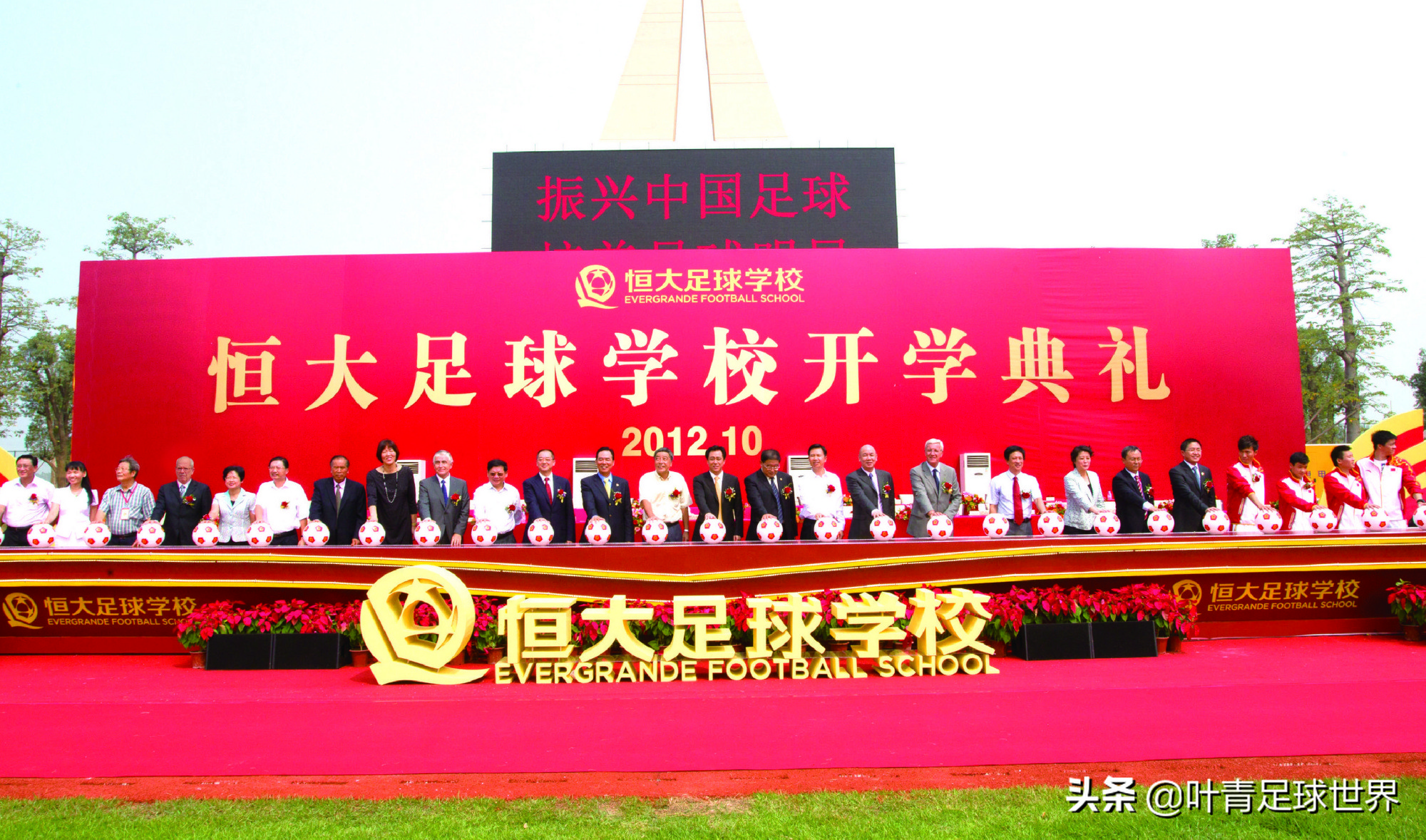 皇马|足球|恒大_新浪新闻