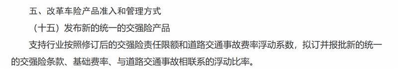 涉及2.6亿车主新政落地，这次我们能少花钱了吗？