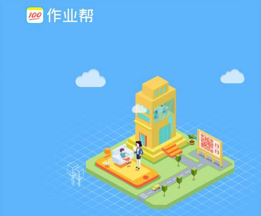 作业帮的用户高达8亿人,人工智能领域的黑马|小猿搜