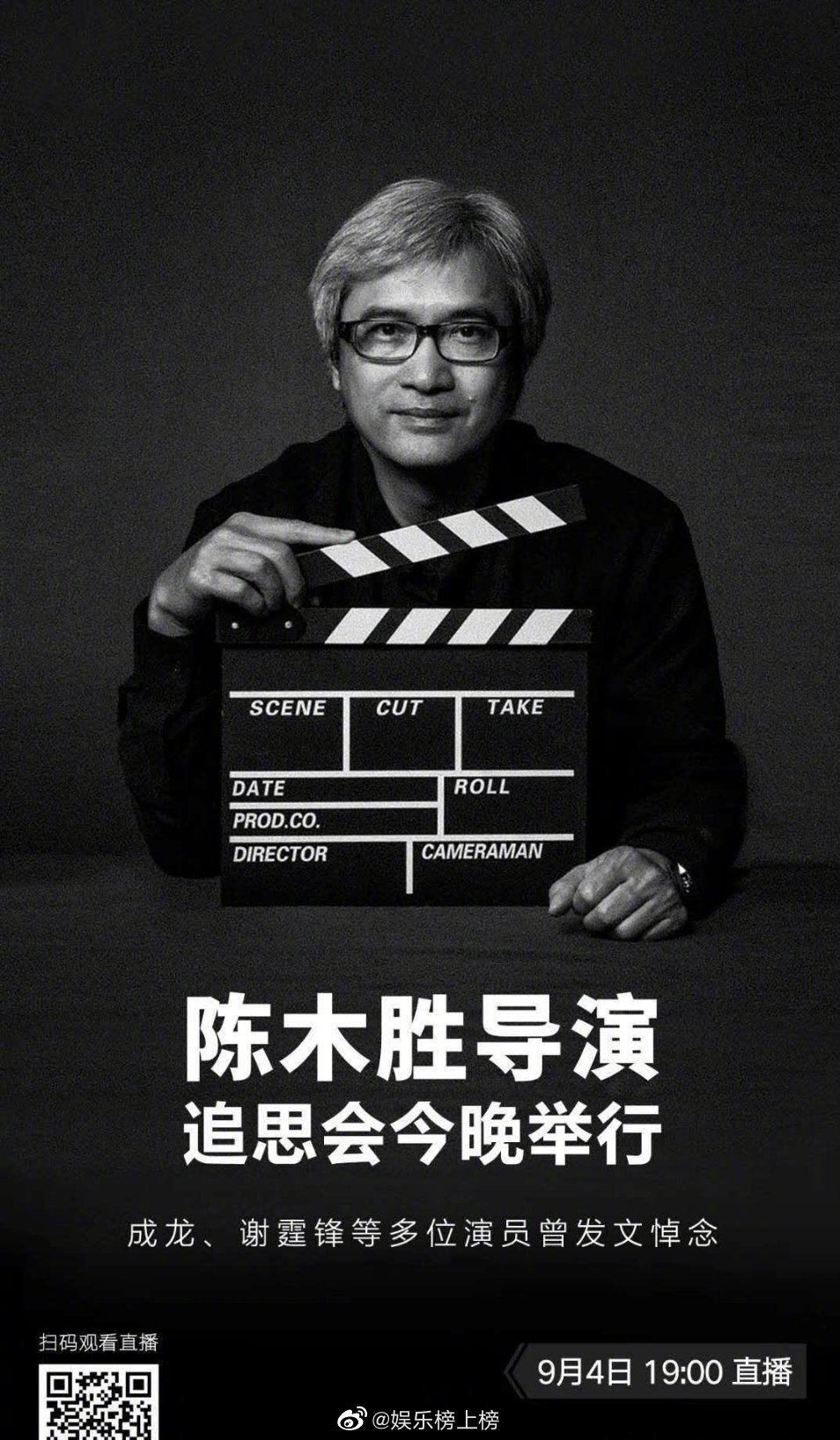 香港导演陈木胜8月23日早,不幸因鼻咽癌离世,终年58岁
