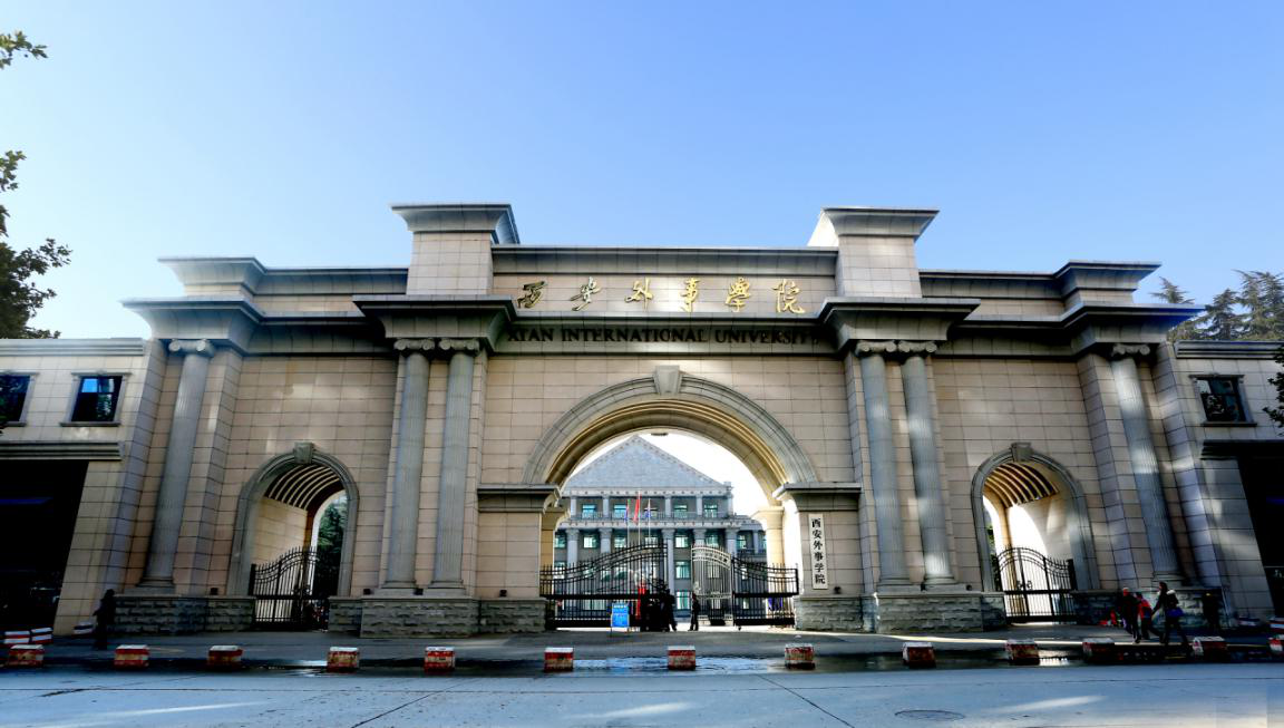 西安外事学院专科学生的龙门本科高校助你化龙