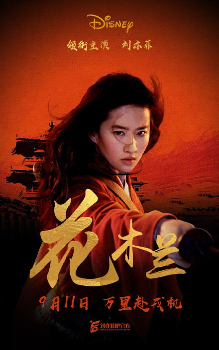 刘亦菲电影《花木兰》上映,看看海外媒体和观众如何评价这部作品