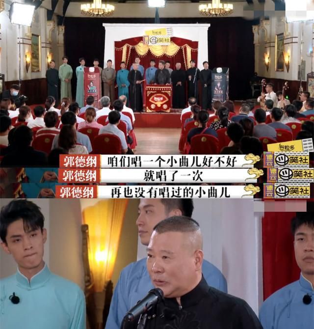 德云斗笑社花絮郭德纲画扇面再翻车出错的人意想不到