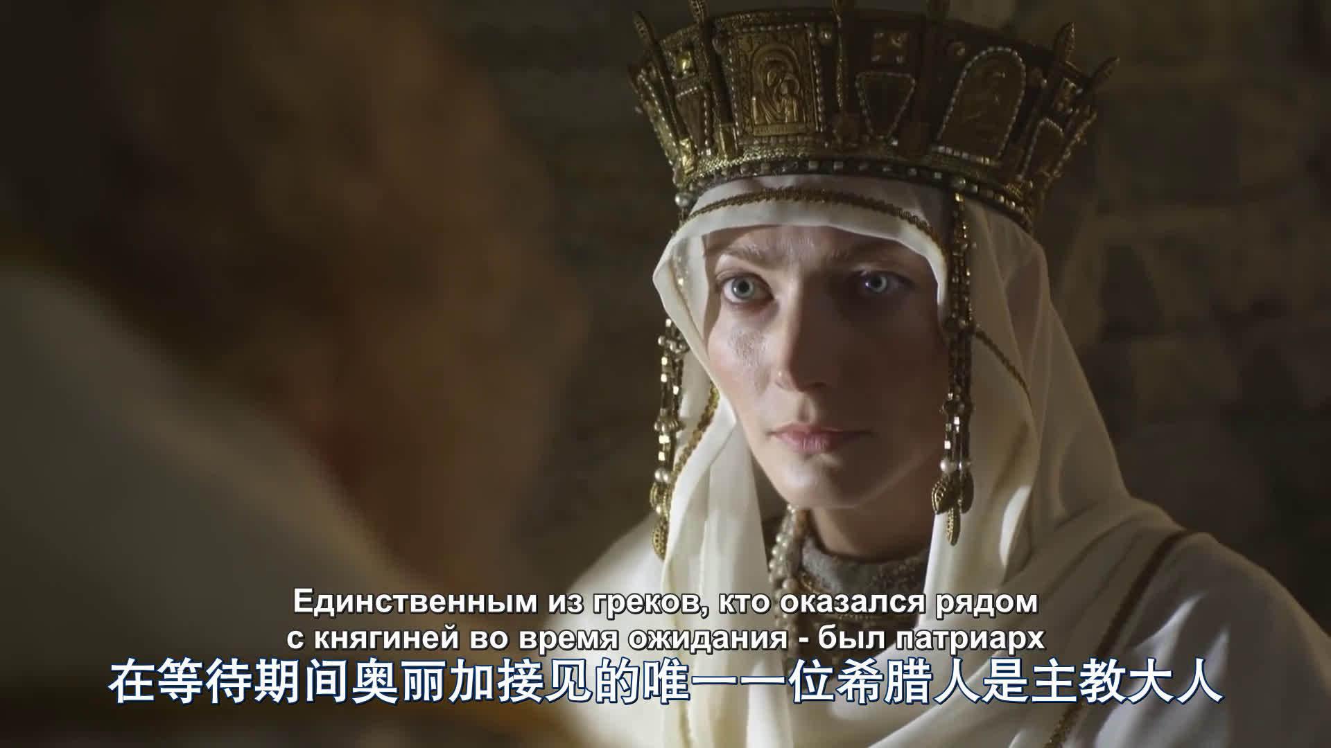 俄罗斯历史纪录片《留里克王朝》