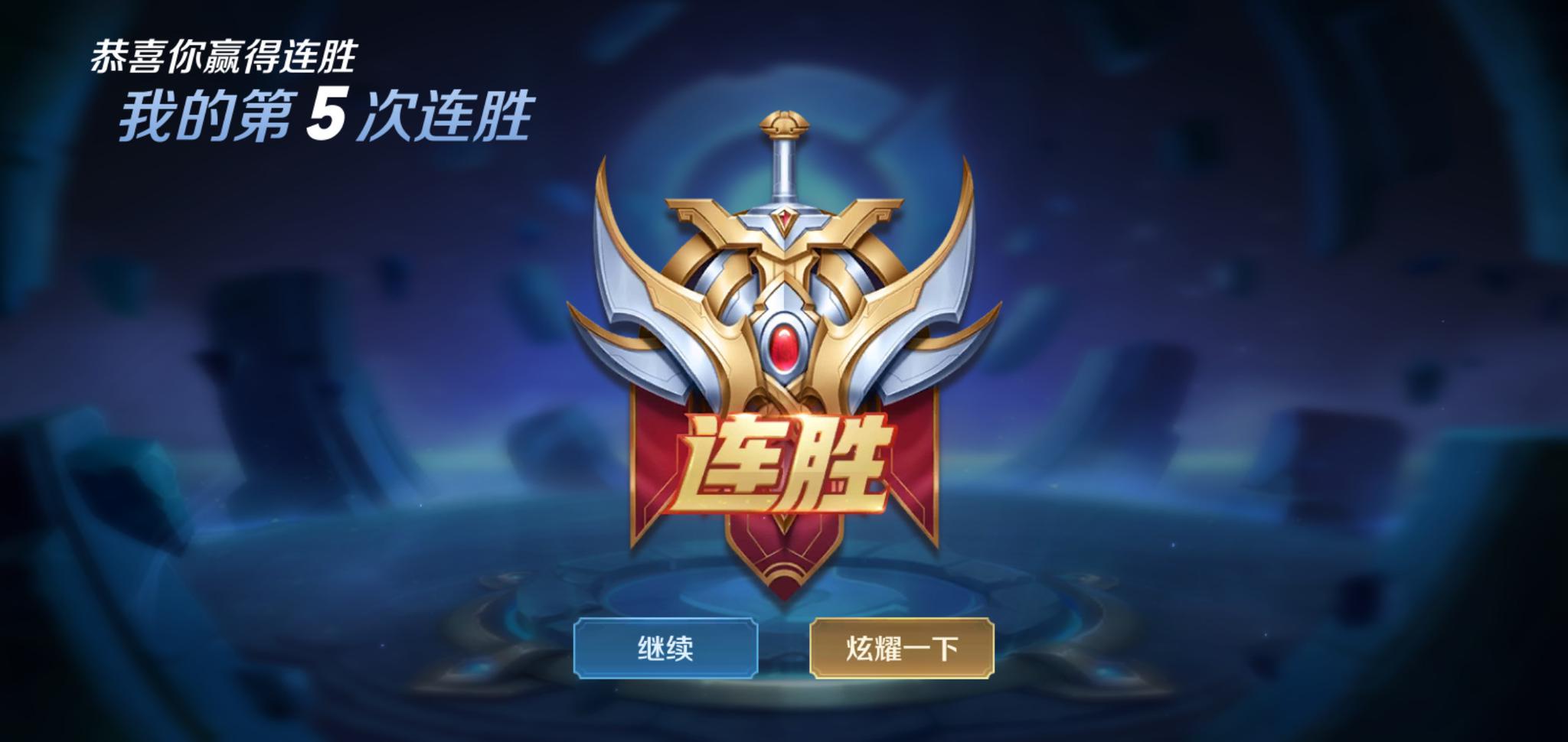 王者荣耀:3个方法可避免连败,第三个成功率100%|连胜|游戏|成功率