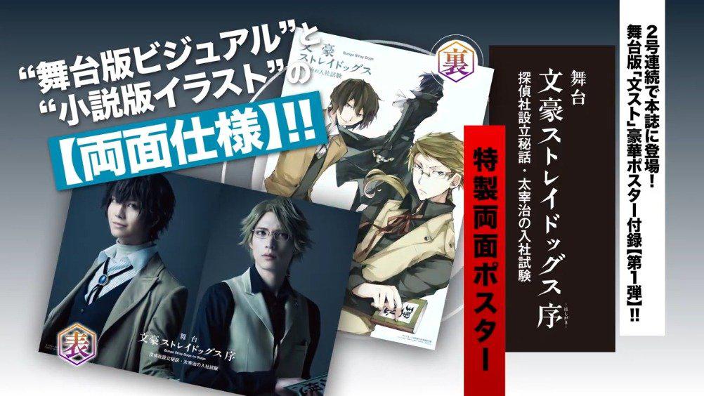 Young Ace 年10月号 于今天发售