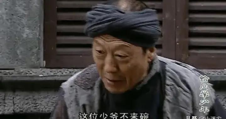 《恰同学少年》之刘三根:重男轻女,溺爱儿子,导致儿子走上歧路|恰同学少年|刘三根|刘俊卿_新浪新闻