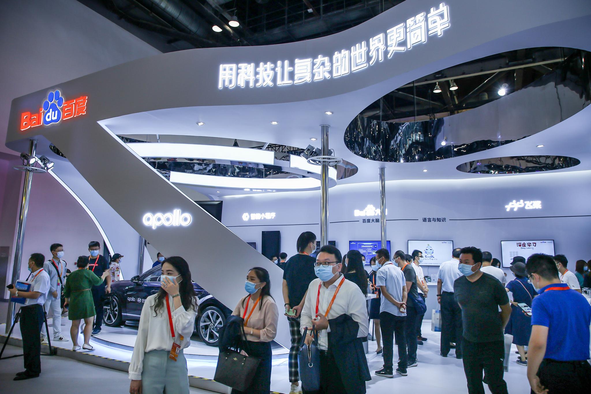 百度ai新基建亮相2020服贸会最新人工智能成果全景展出