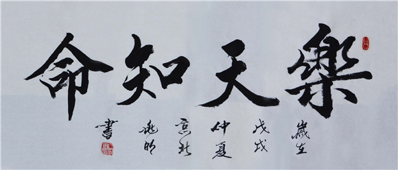 他尤其对书法这门艺术更是情有独钟,为此付出了大量的时间和精力.