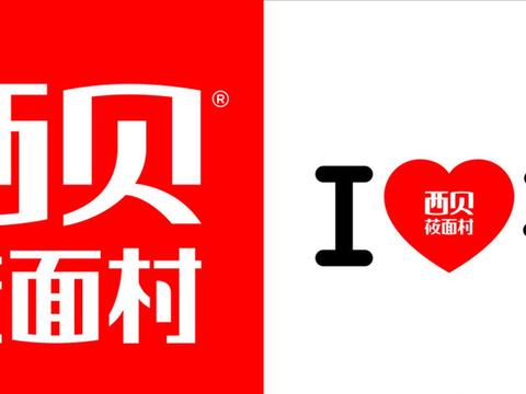 西贝尔logo图片