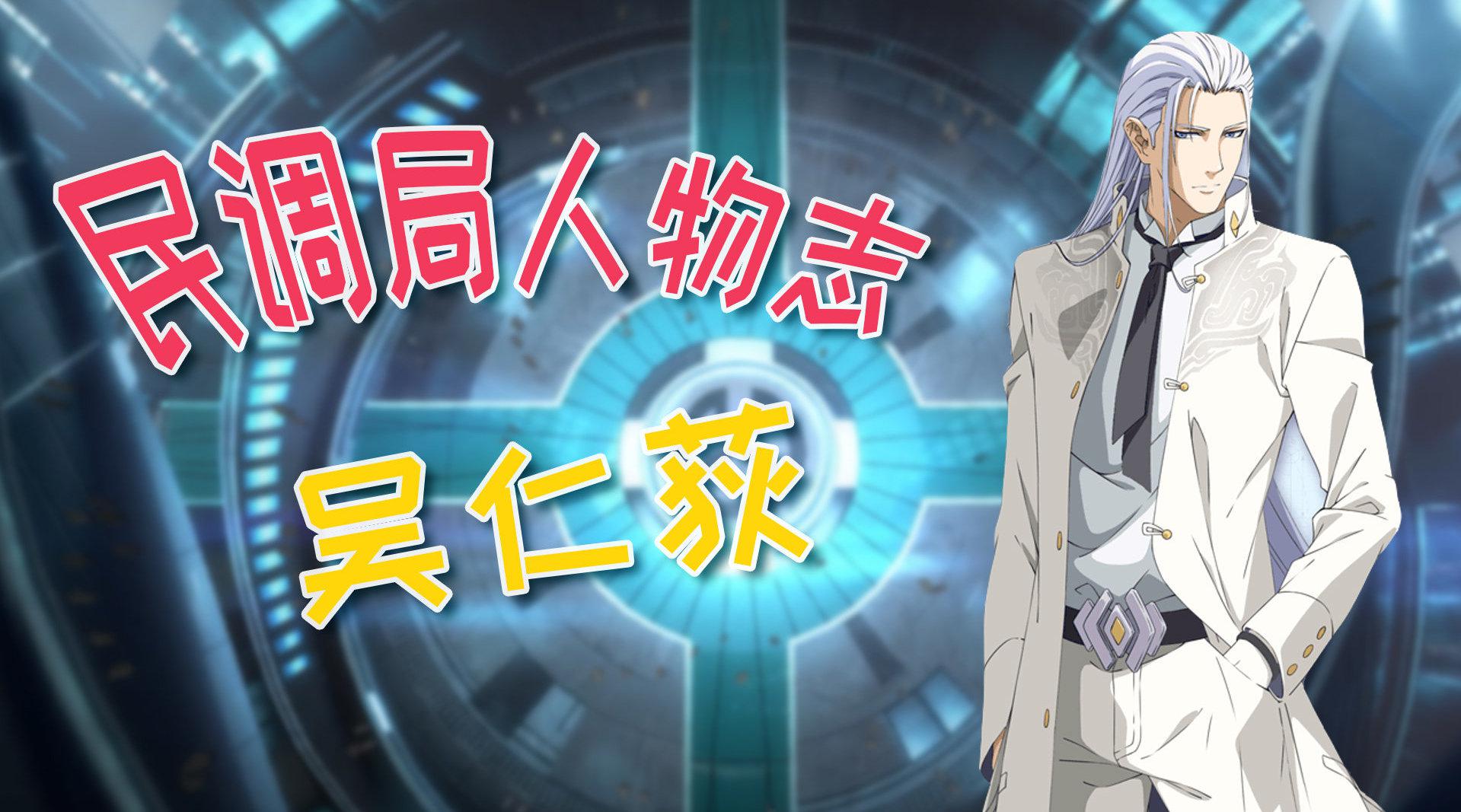 民调局人物志之吴勉:一头白发显神威