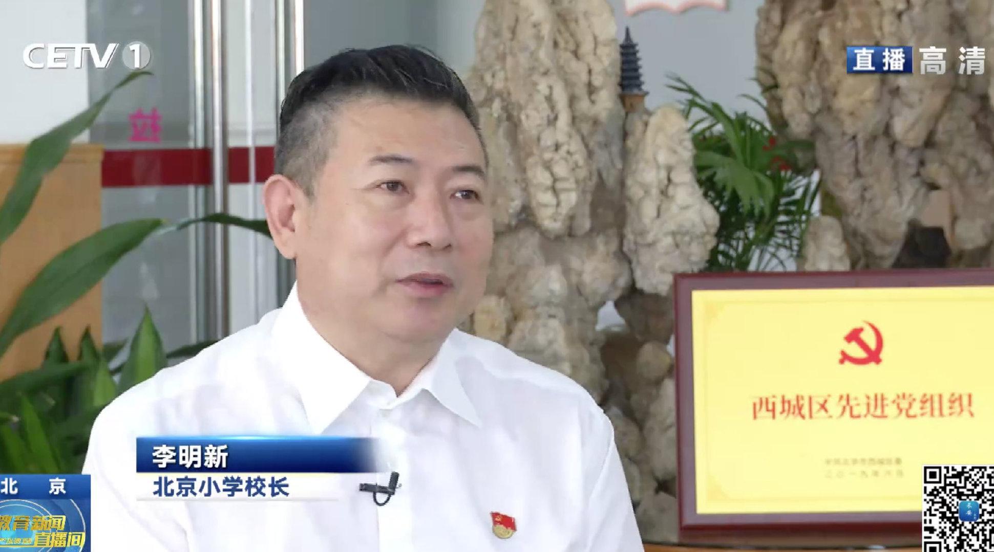 两会代表都关注哪些教育话题:北京史家小学校长王欢