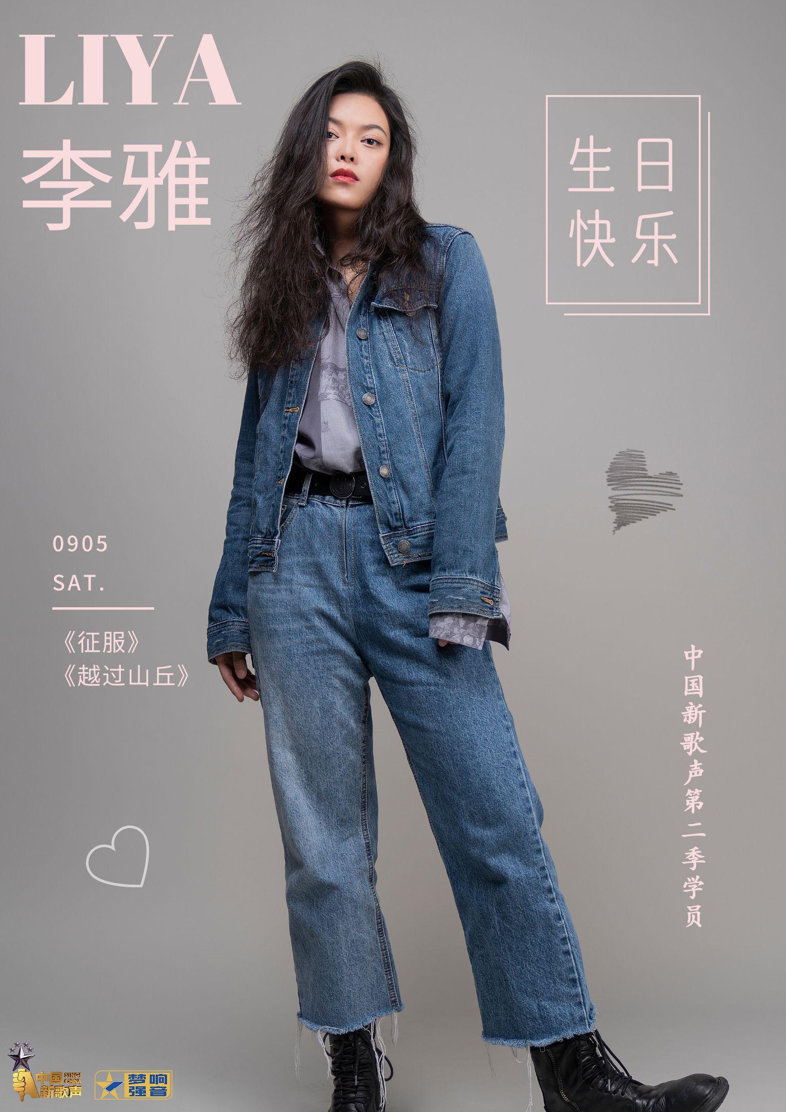 生日快乐@李雅leah ,继续用温暖的歌声陪伴我们吧!