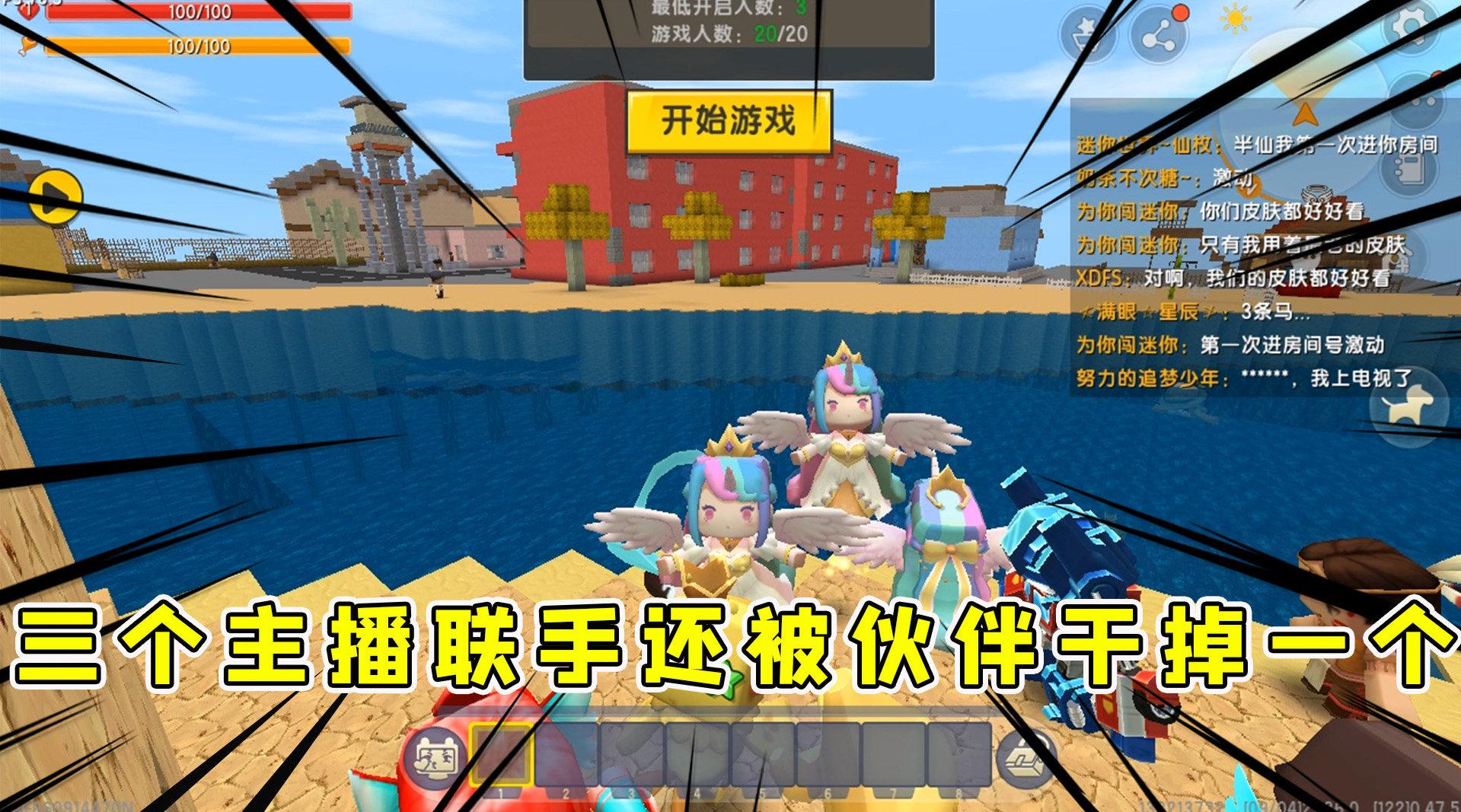 迷你世界帮姥姥寻找眼镜半仙通关不容易看到结尾感觉值了
