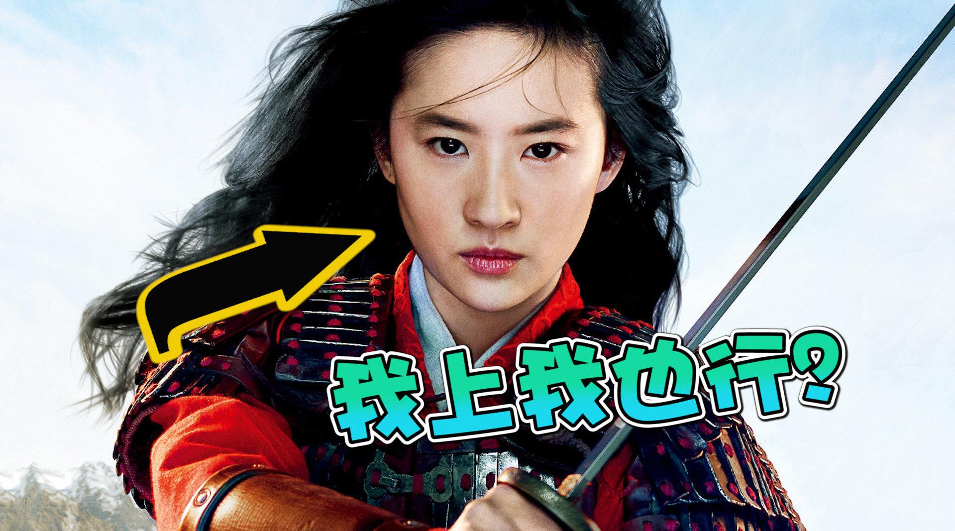 《花木兰》海报争议:李连杰认不出