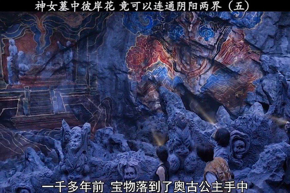 《鬼吹灯》之蟒水晶棺!