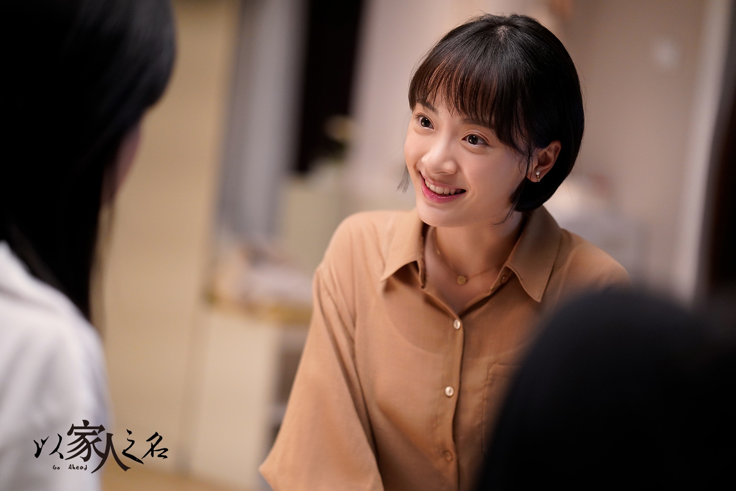 温情收官 孙铱《以家人之名》细腻演技诠释角色成长