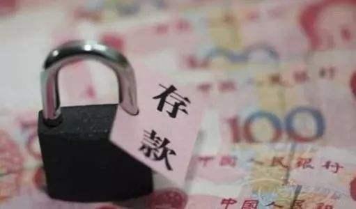 你真的会存款吗？银行高管：选用这4种存款方式，利息更高休闲区蓝鸢梦想 - Www.slyday.coM