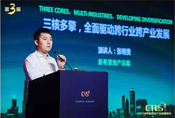 新希望六和总裁换血80后地产一把手张明贵上位啥信号