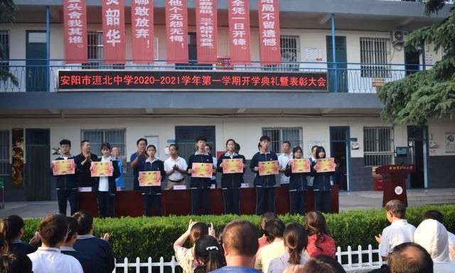 扬帆起航 逐梦未来——安阳市洹北中学开学典礼|开学典礼|学期|同学