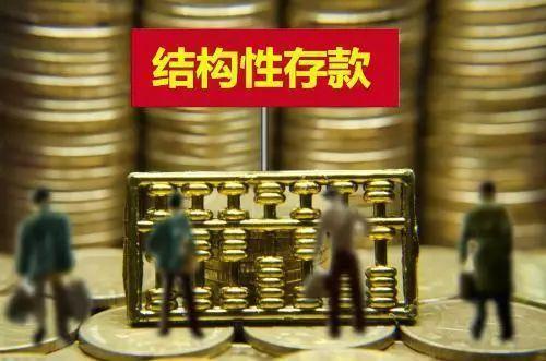 你真的会存款吗？银行高管：选用这4种存款方式，利息更高休闲区蓝鸢梦想 - Www.slyday.coM