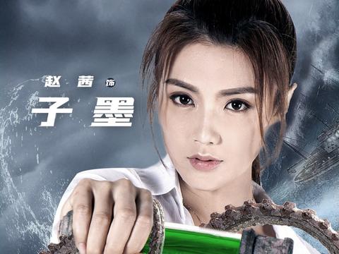 赵茜《大章鱼》上线 挑战自我不停歇