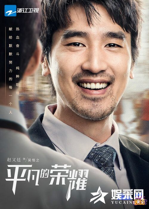 电视剧平凡的荣耀赵又廷崩溃式演技上线
