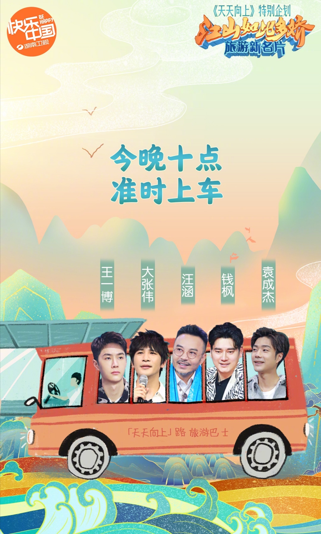 王一博被土拨鼠拒绝,钱枫撞脸东华帝君,这期《天天向上》太有料