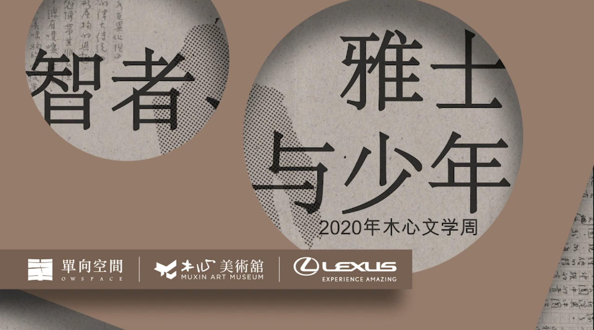 一个智者的背影,从远处回,从高处下,从深处出,带着失传的高雅,自拔于