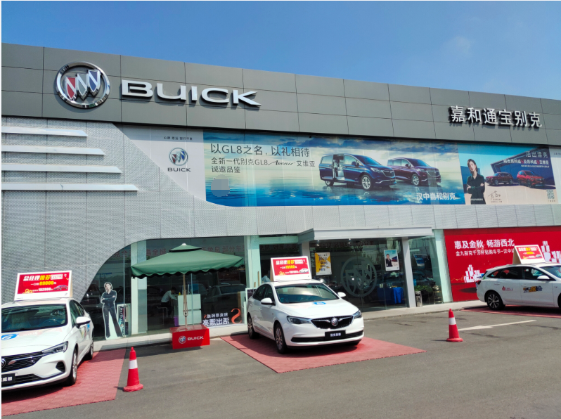 陕西汉中别克4s店想做什么?