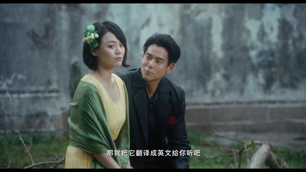 马思纯,彭于晏主演《第一炉香》发布预告