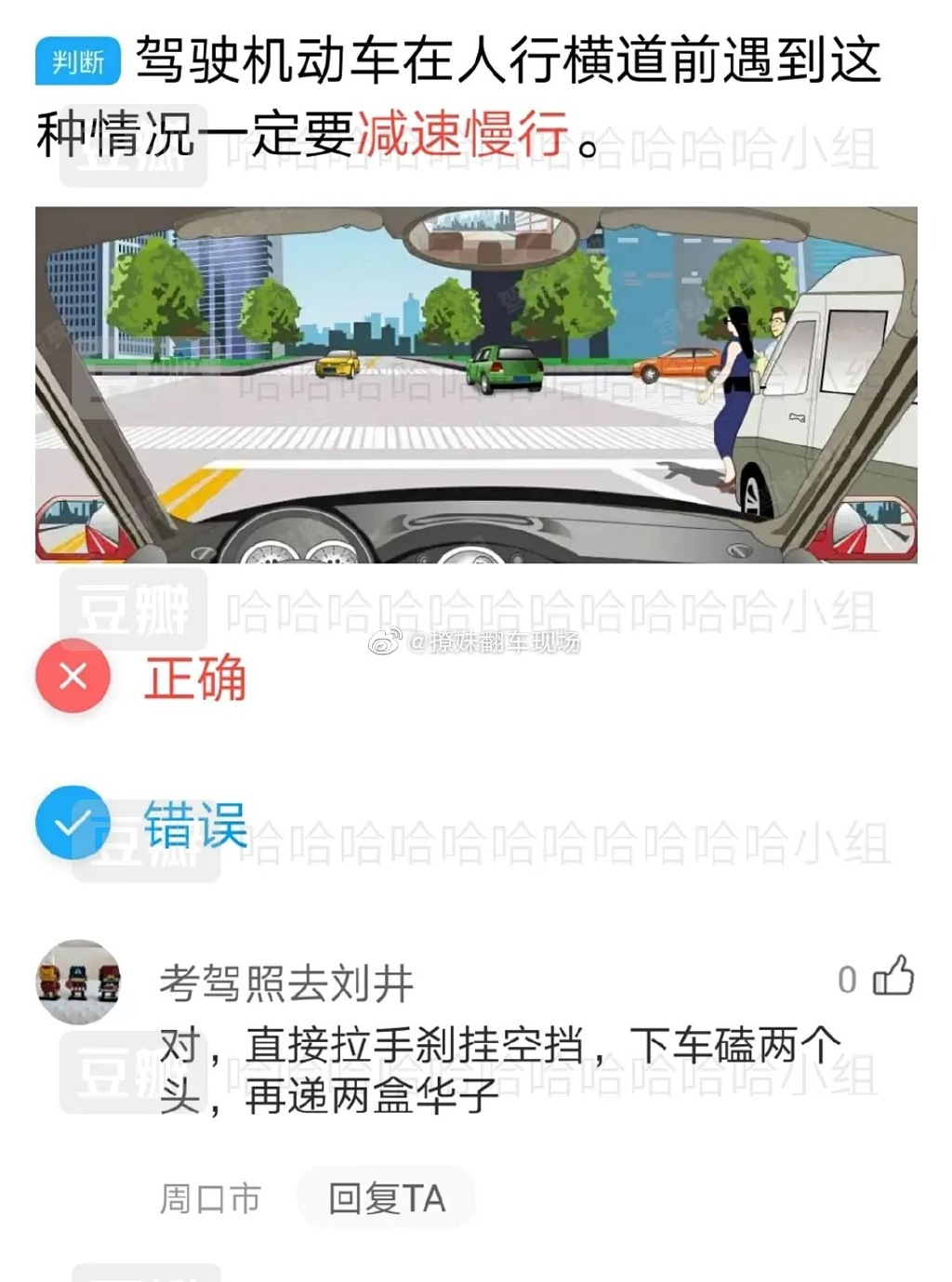 这位朋友却满脑子只有华子即使不学驾考课,我们也都知道在小区里开车