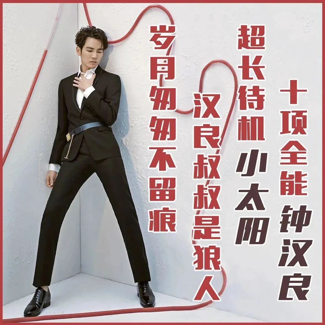 钟汉良太太太太太圈粉了