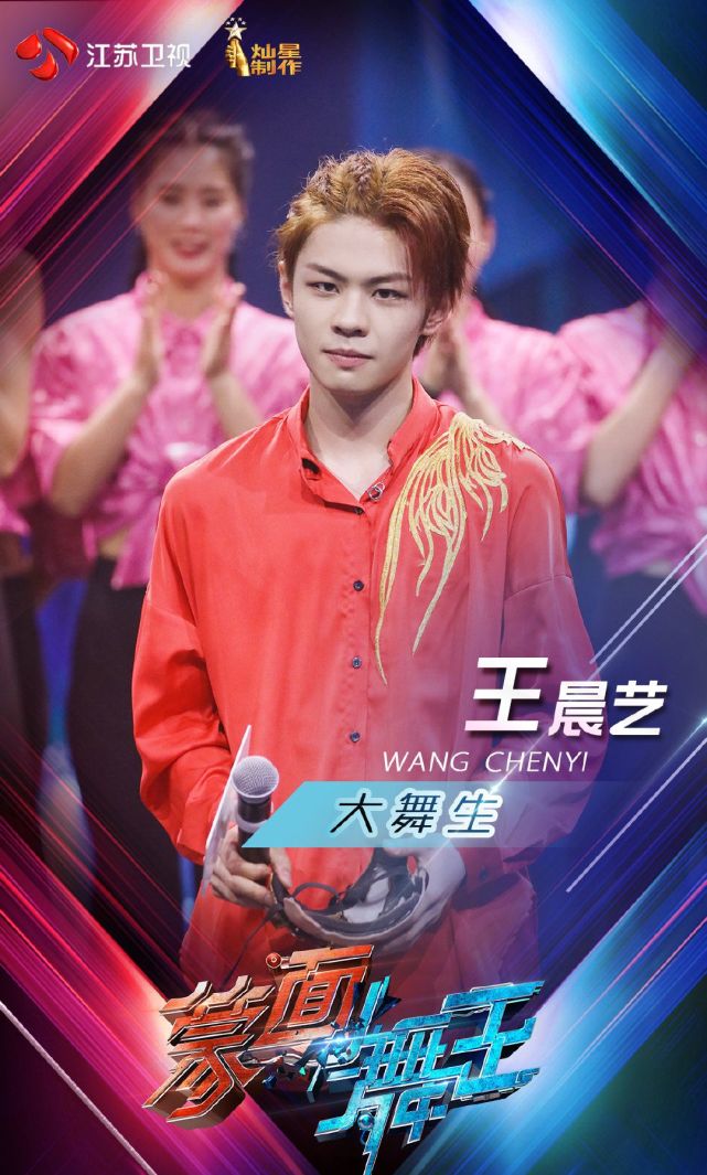 女王不戴冠霸气回归王晨艺大舞生高能来袭引惊喜