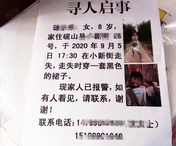 云南文山8岁失踪女童遇害母亲就在一房之隔