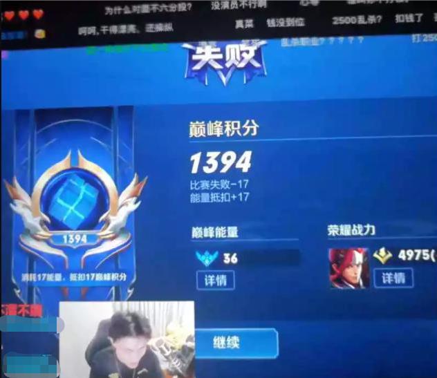 之前心态一直在巅峰赛2400分左右徘徊,这也让观众一直以为他是个技术