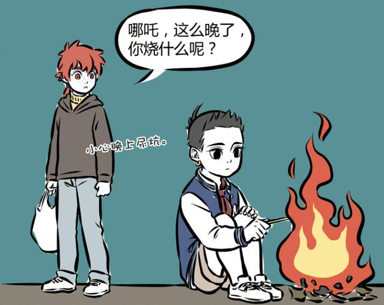 非人哉哪吒套路太深烤个鱼还说的一本正经红孩儿被玩哭