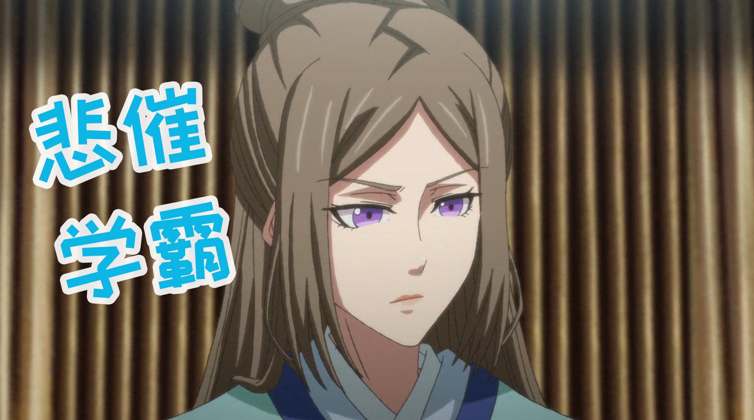 一念永恒人物志:悲催学霸周心琪