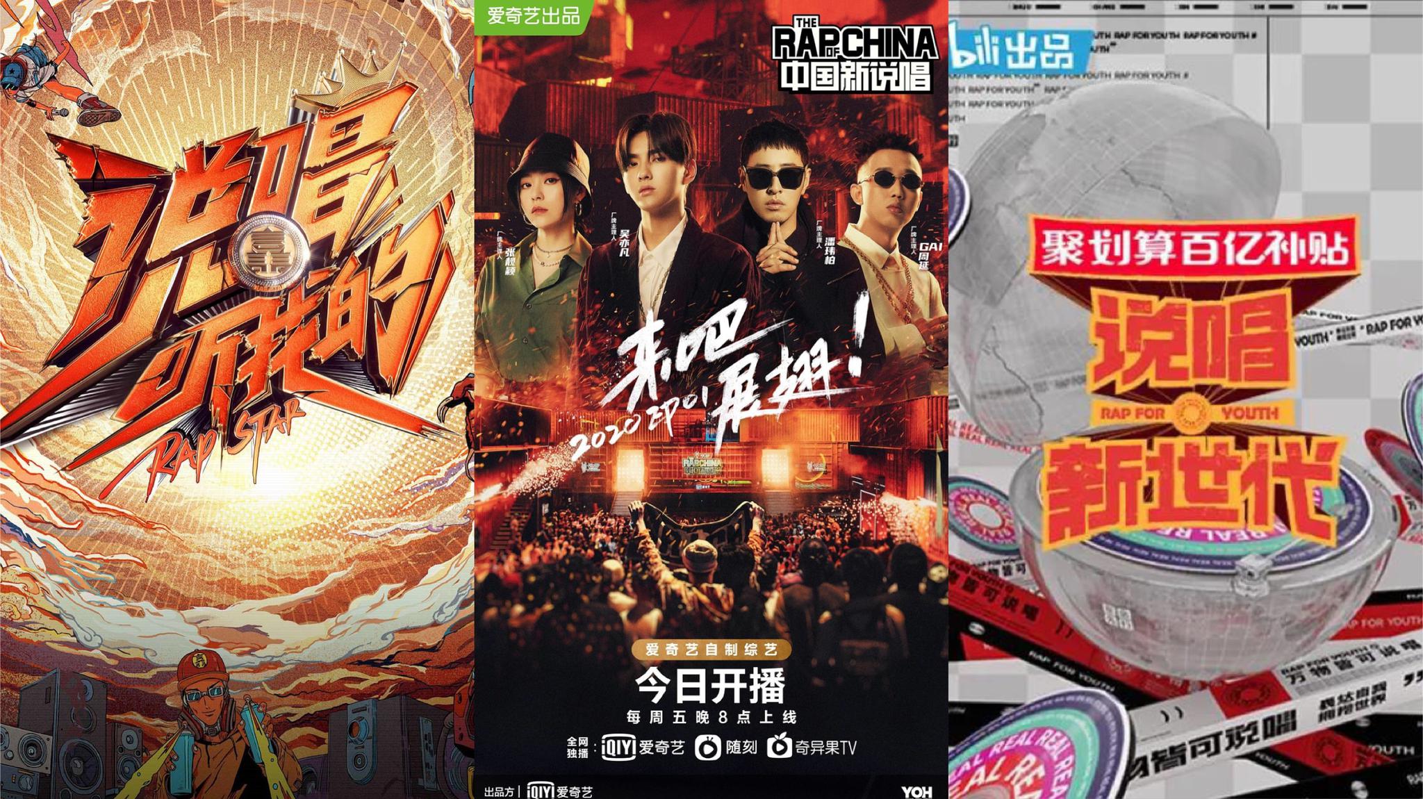 说唱新世代的多面性是其他综艺无法比拟的