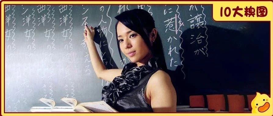 我竟发现了老师不为人知的一面... | 10大糗图|老师|支教|公益_新浪新闻
